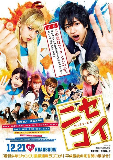 yasan pelicula|Nisekoi (film)